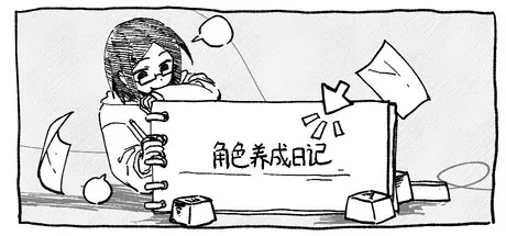 自定义放置养成游戏《角色养成日记》正式发行