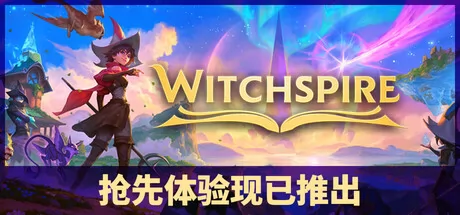 巫塔战记游戏logo