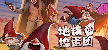 《地精捣蛋团》6月10日上线 Steam首发特惠