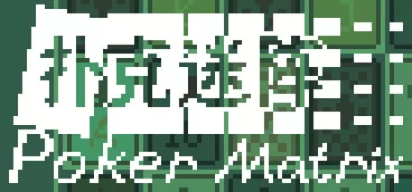 扑克迷阵游戏logo