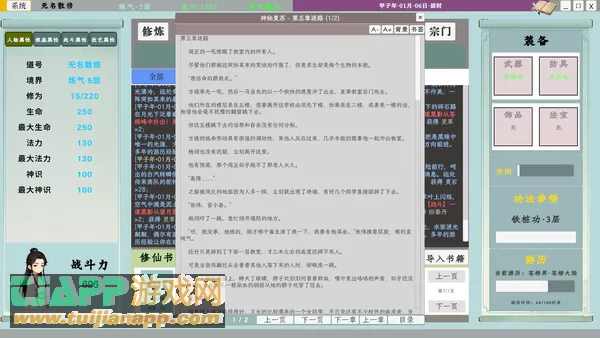 游戏截图