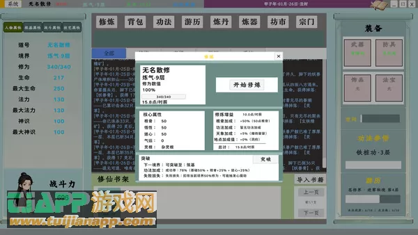 游戏截图