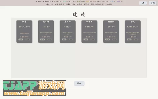 游戏截图