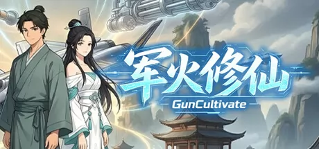 修仙互动影游游戏《军火修仙》6月17日Steam发售