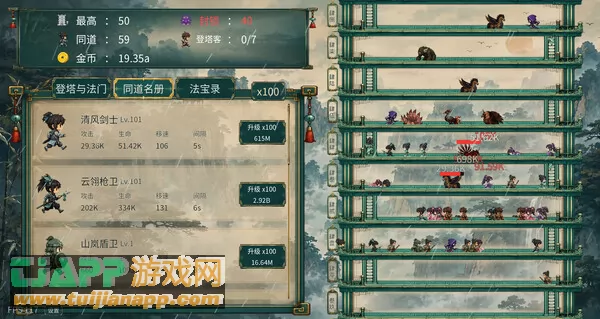 游戏截图