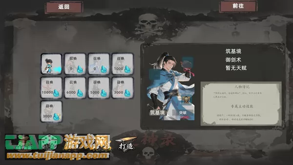 游戏截图