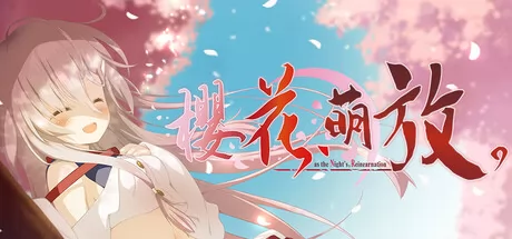 《樱花，萌放》6月19日正式上线 Steam同步更新