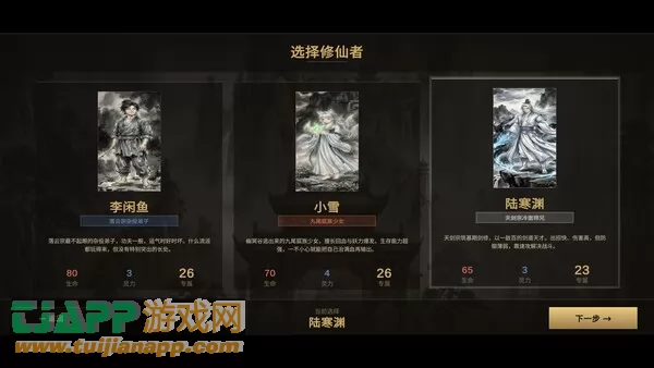 游戏截图