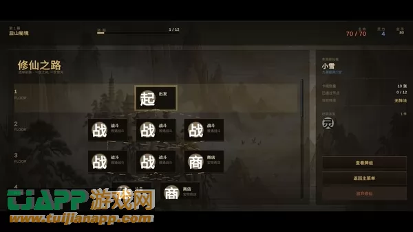 游戏截图