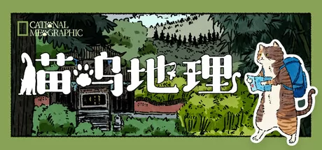 猫呜地理游戏logo
