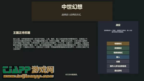 游戏截图