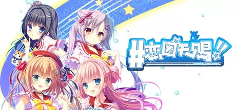 恋因天赐!!游戏logo