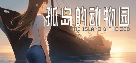 孤岛的动物园游戏logo