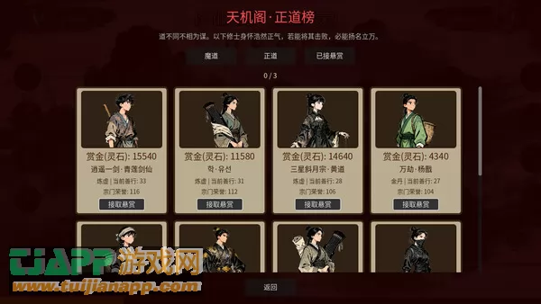游戏截图