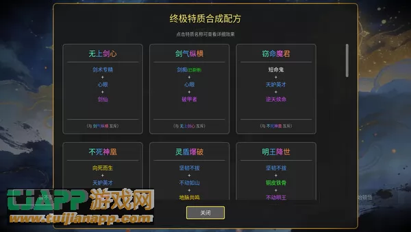 游戏截图