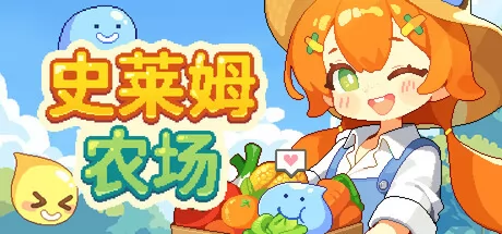 桌面放置农场游戏《史莱姆农场》7月1日登陆Steam平台