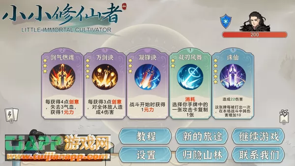 游戏截图