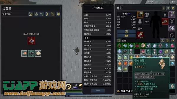 游戏截图