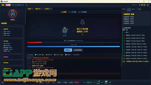 游戏截图