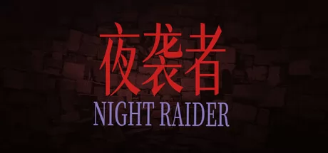 3D俯视角肉鸽生存射击游戏《夜袭者》登陆Steam平台