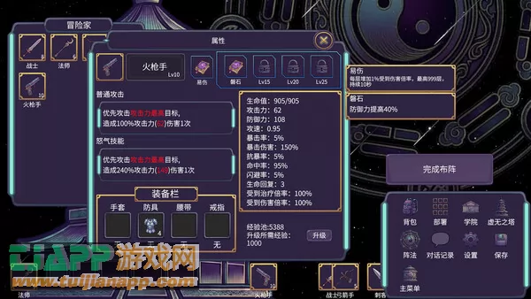 游戏截图