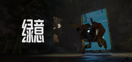 解谜冒险游戏《绿意》7月10日登陆Steam平台