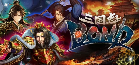 三国志BOND游戏logo