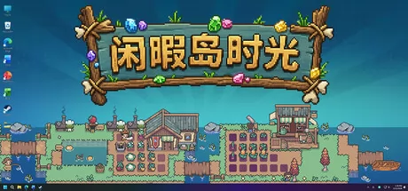 闲暇岛时光游戏logo
