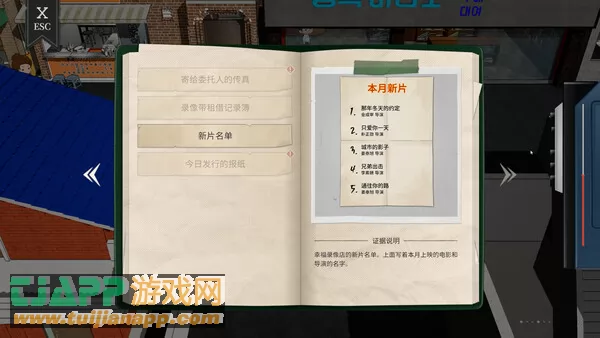 游戏截图