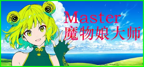 Silan: 魔物娘大师!游戏logo
