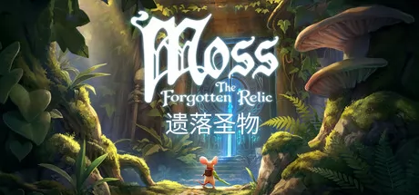Moss：遗落圣物游戏logo