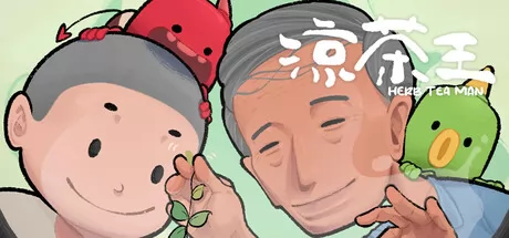 《凉茶王》7月17日Steam正式发售 模拟冒险新作