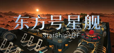 3D多层星舰基地管理游戏《东方号星舰》在Steam正式发行