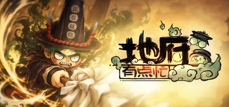 动作肉鸽新作《地府有点忙》7月22日正式登陆Steam商店