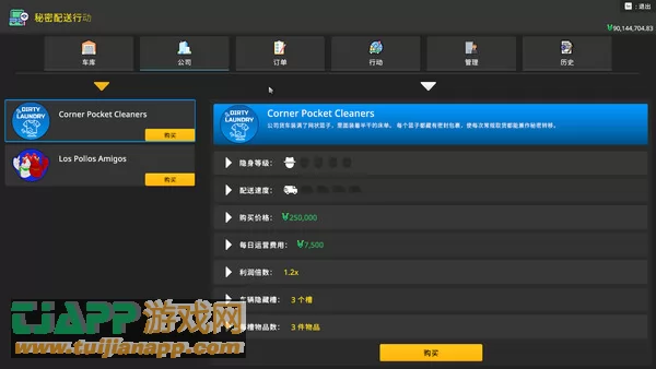 游戏截图