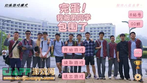 游戏截图