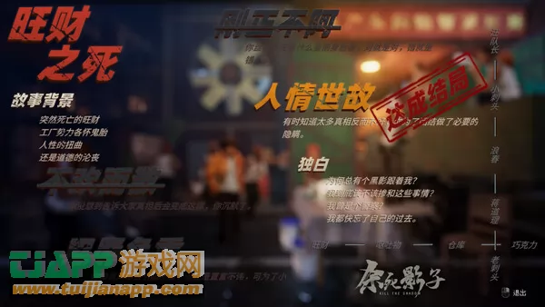 游戏截图