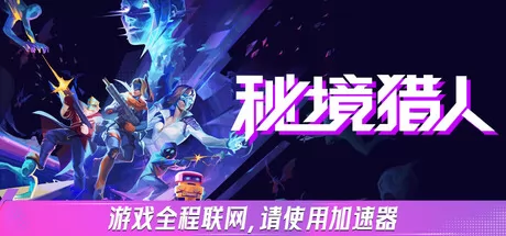 秘境猎人游戏logo