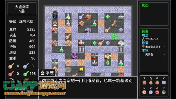 游戏截图