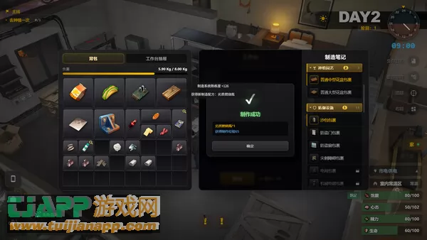 游戏截图