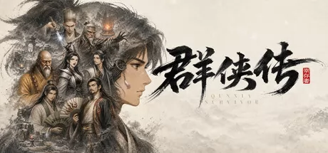 武侠幸存者类动作肉鸽游戏《群侠传：幸存者》8月11日正式登陆Steam平台
